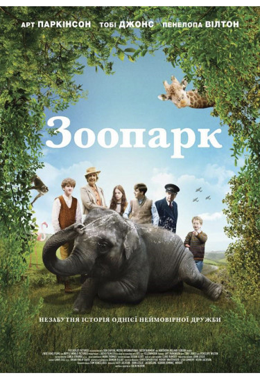 ZOO Kyiv 2020