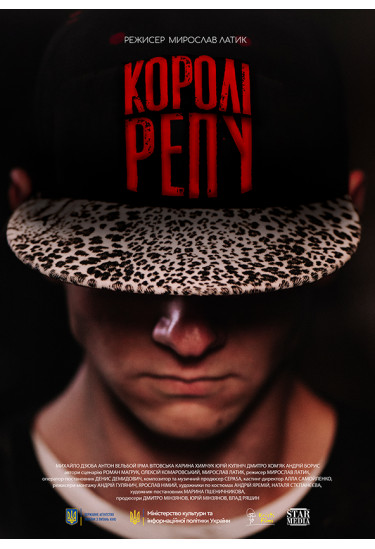NCF Королі Репу / Kings of Rap Odesa 2021