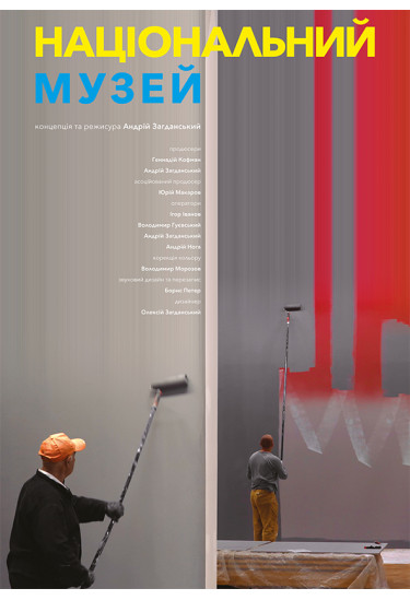 NCF Національний музей / National Museum Odesa 2021
