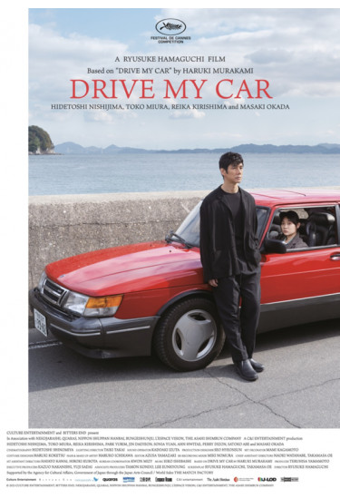 Кермуй моїм авто / Drive My Car Kyiv 2021