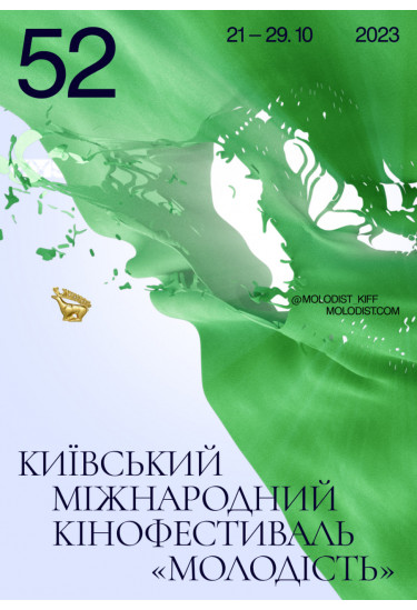 UA4 Національний Конкурс / National Competition Київ 2023