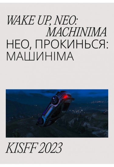 Wake up, Neo: Machinima Київ 2023