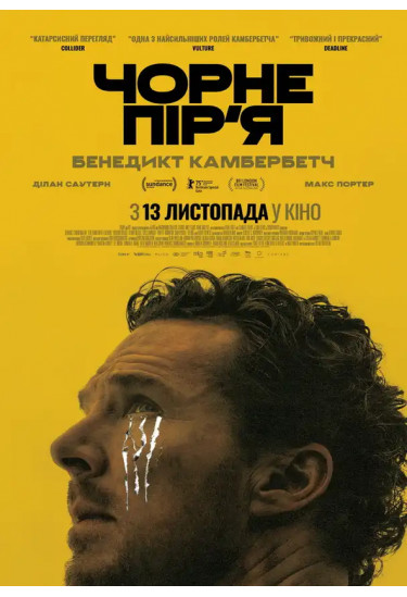 The Thing with Feathers Kyiv 2025