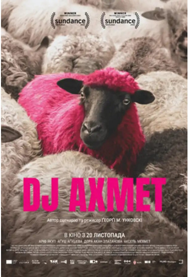 DJ Ахмет Київ 2025