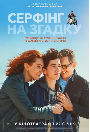 Серфінг на згадку Київ 2026