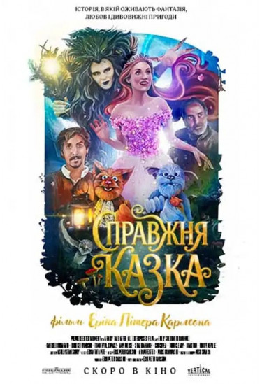 A real fairy tale Kyiv 2026