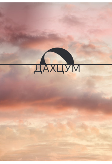 Афіша КІНОМУЗИКА НА ДАХУ – Kyiv Mozart Orchestra, Київ - 2026-05-23 19:00:00