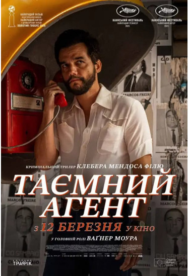 Secret agent Kyiv 2026