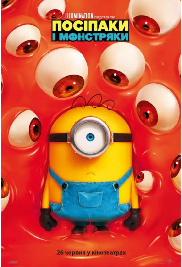 Minions & Monsters Kyiv 2026