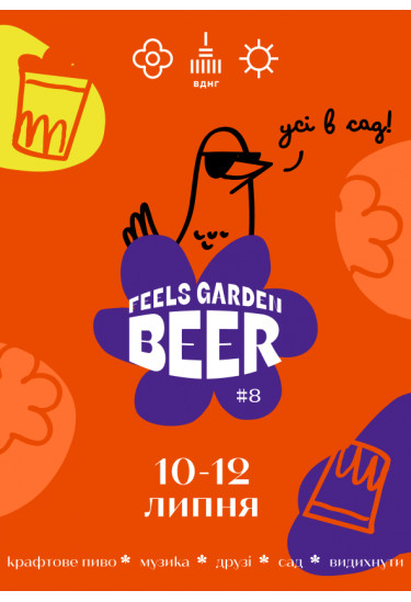Feels Garden Beer #8 Kyiv 2026