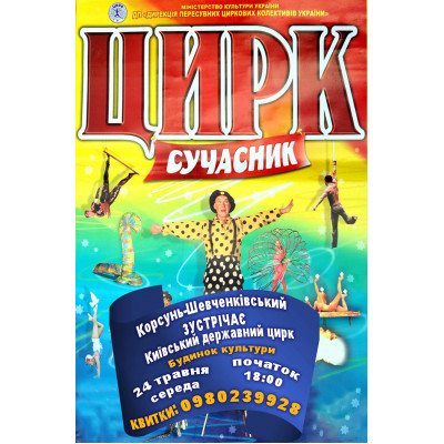 СУЧАСНИК, з попередніх подій, 5