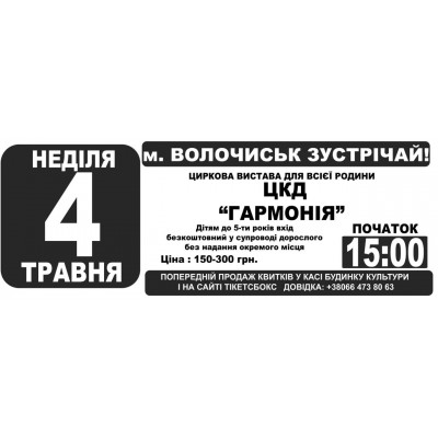 ВОГНІ КИЄВА. «Мавка. Магія лісу», з попередніх подій, 1