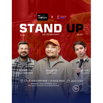 STAND UP НА ПЕЧЕРСЬКУ, з попередніх подій, 1