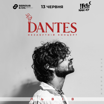 DANTES з незабутнім концертом у Львові Lviv 13 june 2026