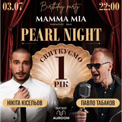 Mamma Mia - karaoke bar - celebrating 1 year Lviv from 03.07.2026 to 04.07.2026