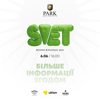 SVET - ВЕЛИКЕ ВІЗУАЛЬНЕ ШОУ Одеса 06 июня 2026