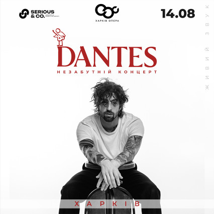 DANTES  Kharkiv 14 august 2026