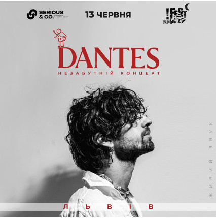 Афіша DANTES з незабутнім концертом у Львові