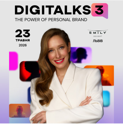 Афіша Digitalks 3: The Power of Personal Brand