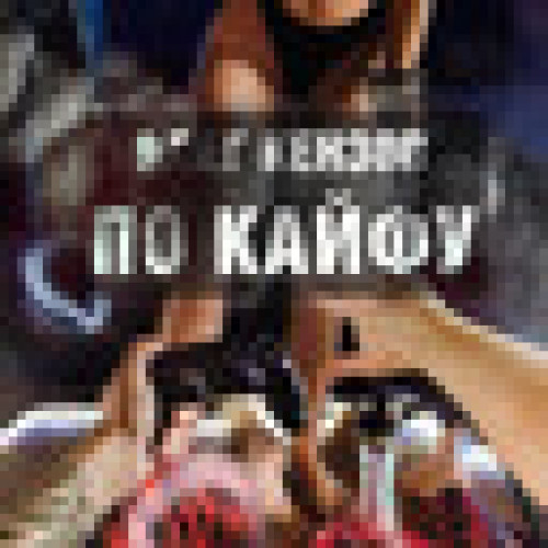 Фото №2 - Квитки на концерт Олег Кензов в м. Київ Фото №2 Квитки на концерт Олег Кензов в м. Київ
