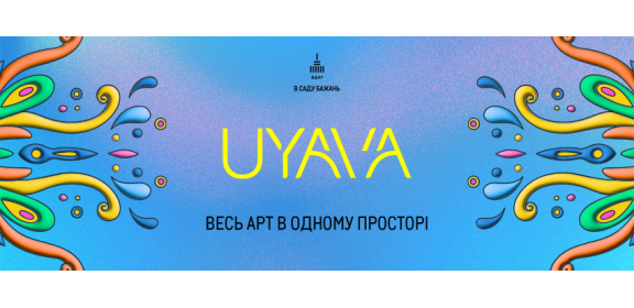 UYAVA на ВДНГ UYAVA на ВДНГ