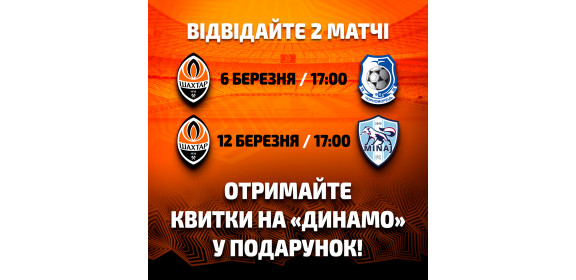 Attention, special offer for fans! Attention, special offer for fans!