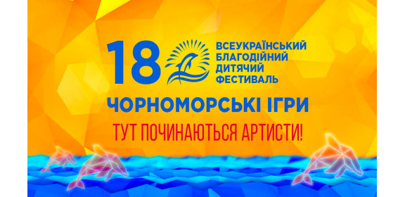 STARTED ACCEPTANCE OF APPLICATIONS FOR "Black Sea Games" 2021 STARTED ACCEPTANCE OF APPLICATIONS FOR "Black Sea Games" 2021