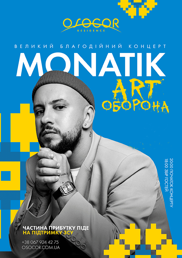 Билеты MONATIK at Osocor Residence |ART Оборона Билеты MONATIK at Osocor Residence |ART Оборона