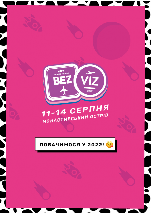 Билеты БezViz Festival Билеты БezViz Festival
