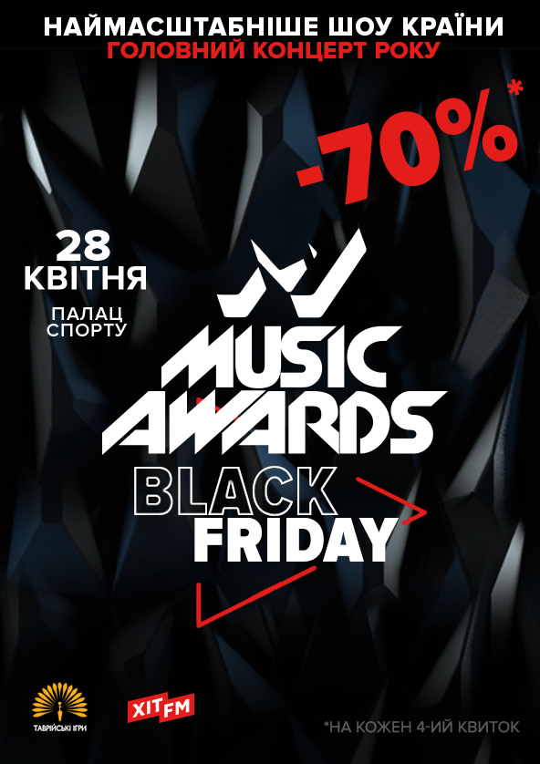 Билеты M1 Music Awards Билеты M1 Music Awards