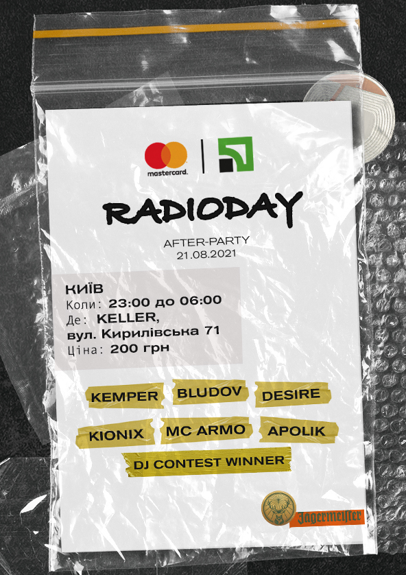 Билеты AFTERPARTY від RADIODAY Билеты AFTERPARTY від RADIODAY