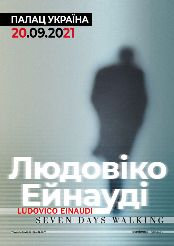 Билеты Ludovico Einaudi Билеты Ludovico Einaudi