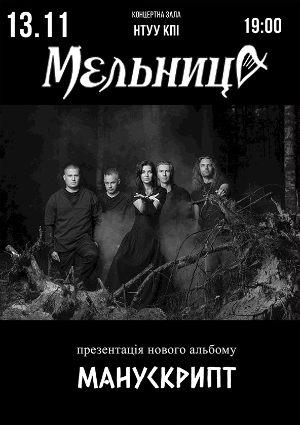 Билеты Мельница Билеты Мельница