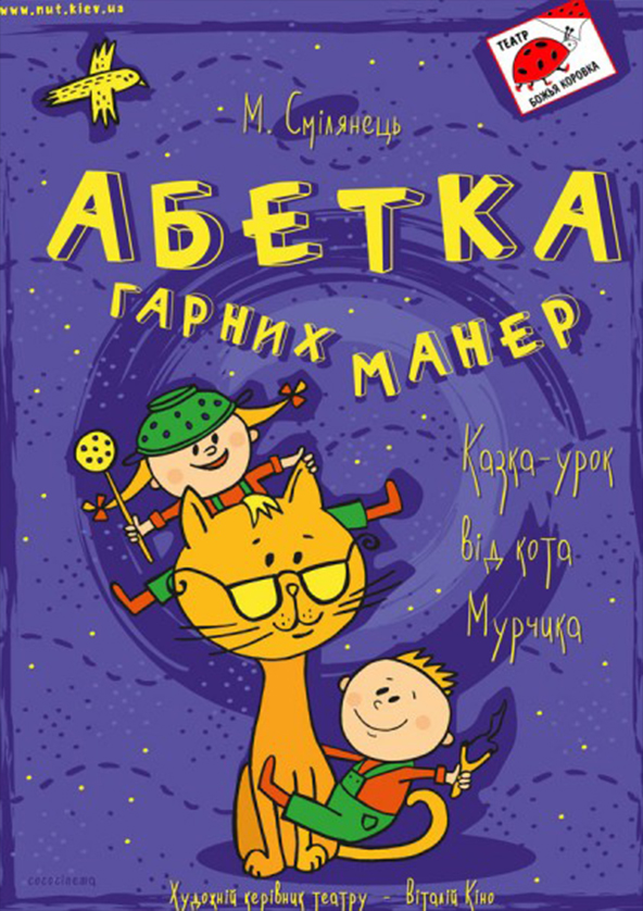 Билеты Азбука хороших манер Билеты Азбука хороших манер