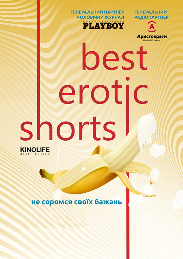 Билеты Best Erotic Shorts Билеты Best Erotic Shorts