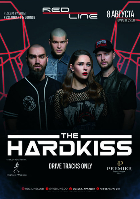Билеты HARDKISS Билеты HARDKISS