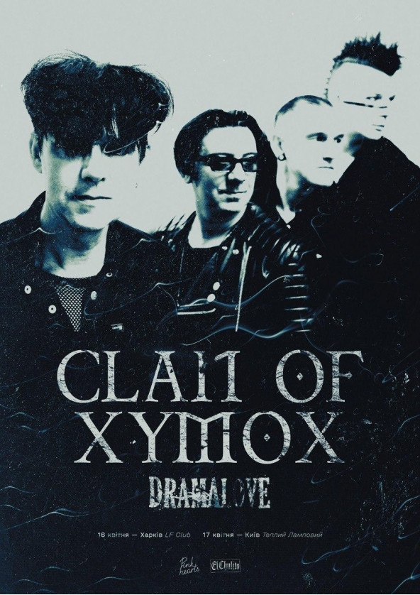 Билеты Clan Of Xymox Київ Билеты Clan Of Xymox Київ