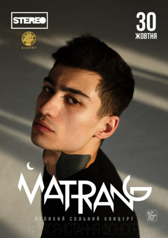 Билеты Matrang Билеты Matrang
