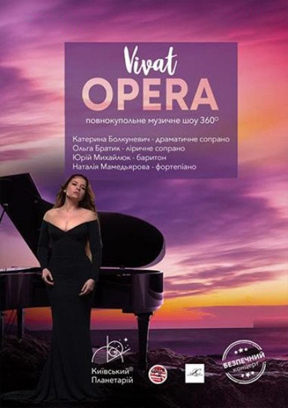Билеты Vivat Opera. Полнокупольное музыкальное шоу 360 ° Билеты Vivat Opera. Полнокупольное музыкальное шоу 360 °