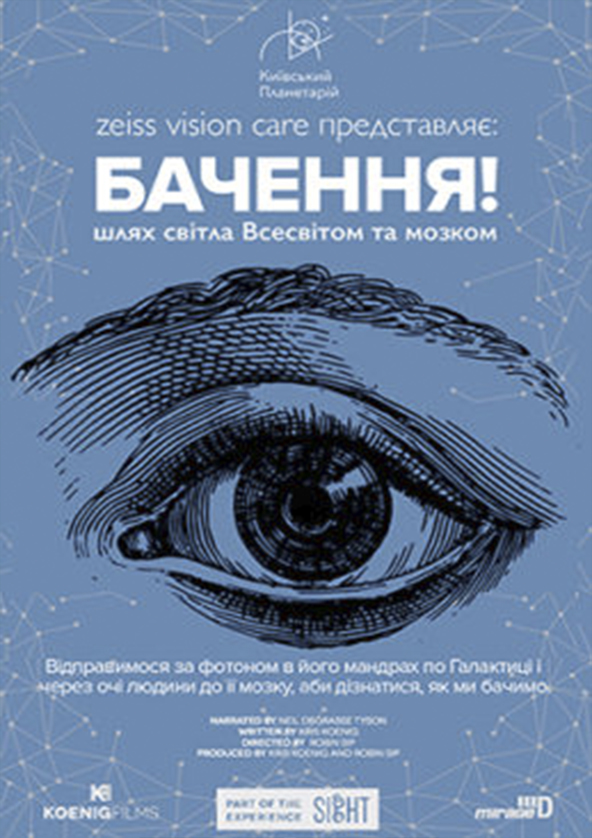 Билеты Однажды за Большого Взрыва + Видение Билеты Однажды за Большого Взрыва + Видение