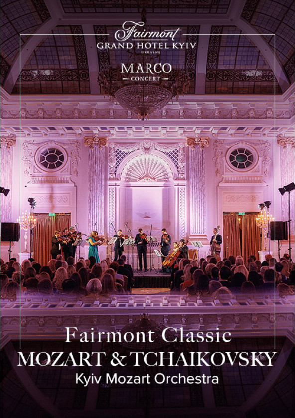 Билеты Fairmont Classic — Mozart & Tchaikovsky Билеты Fairmont Classic — Mozart & Tchaikovsky