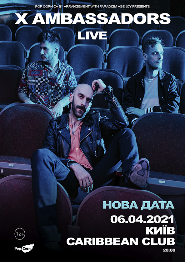 Билеты X Ambassadors Билеты X Ambassadors