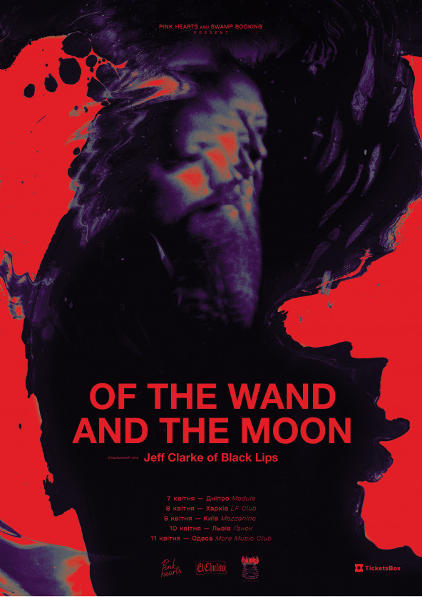 Билеты Of The Wand & The Moon в Одессе Билеты Of The Wand & The Moon в Одессе