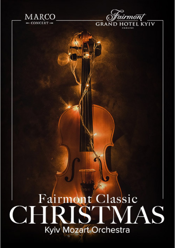 Билеты Fairmont Classic — Сhristmas Билеты Fairmont Classic — Сhristmas