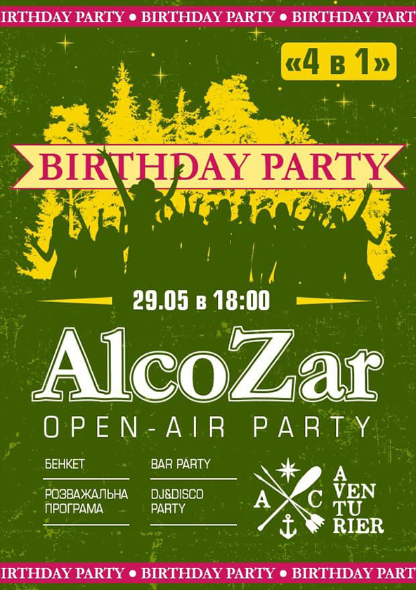 Билеты «AlcoZar» Open Air-Party Билеты «AlcoZar» Open Air-Party