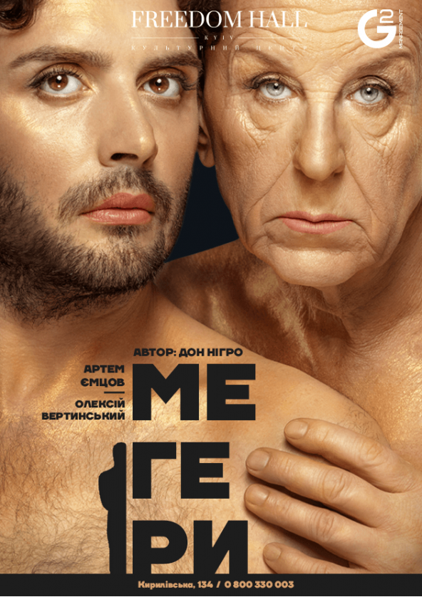 Билеты МЕГЕРЫ Билеты МЕГЕРЫ