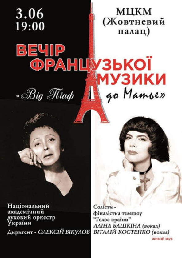 Билеты Вечер французской музыки Билеты Вечер французской музыки