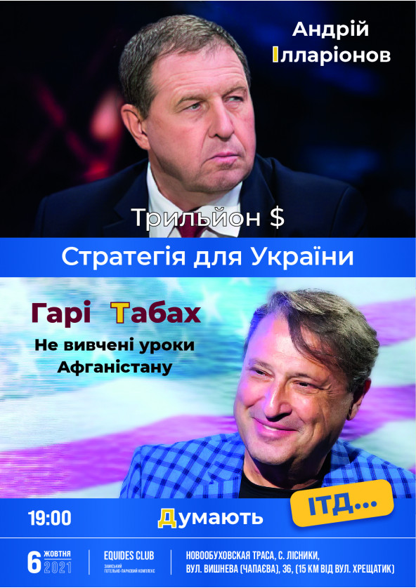 Билеты Думают ИТД... Билеты Думают ИТД...