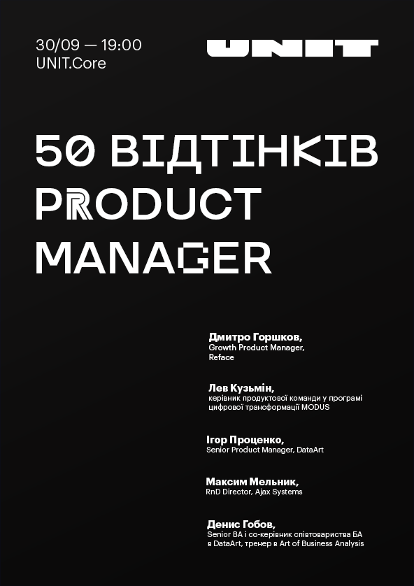 Билеты 50 оттенков Product Manager Билеты 50 оттенков Product Manager