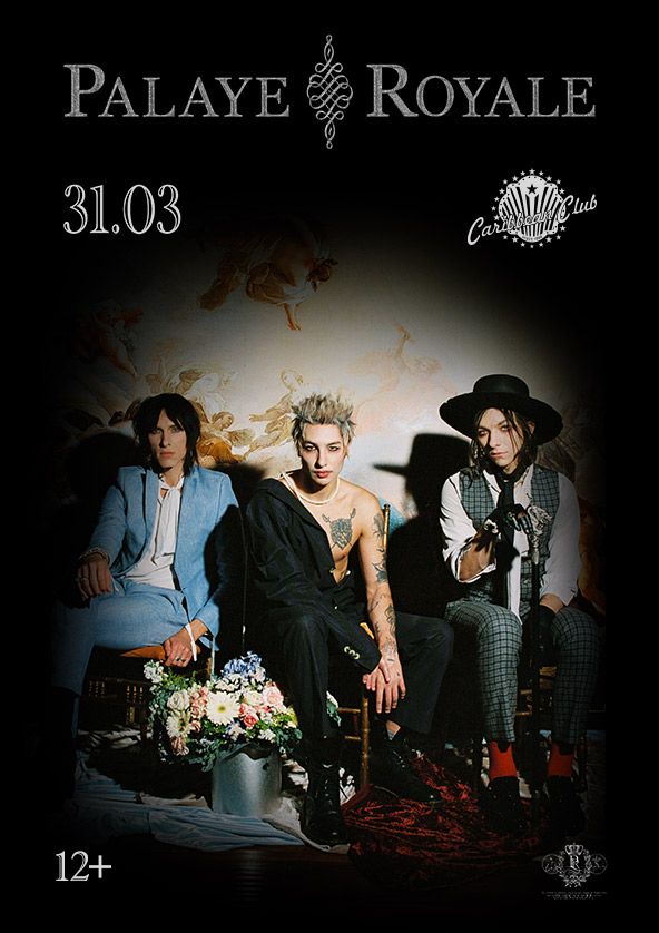 Билеты Palaye Royale Билеты Palaye Royale
